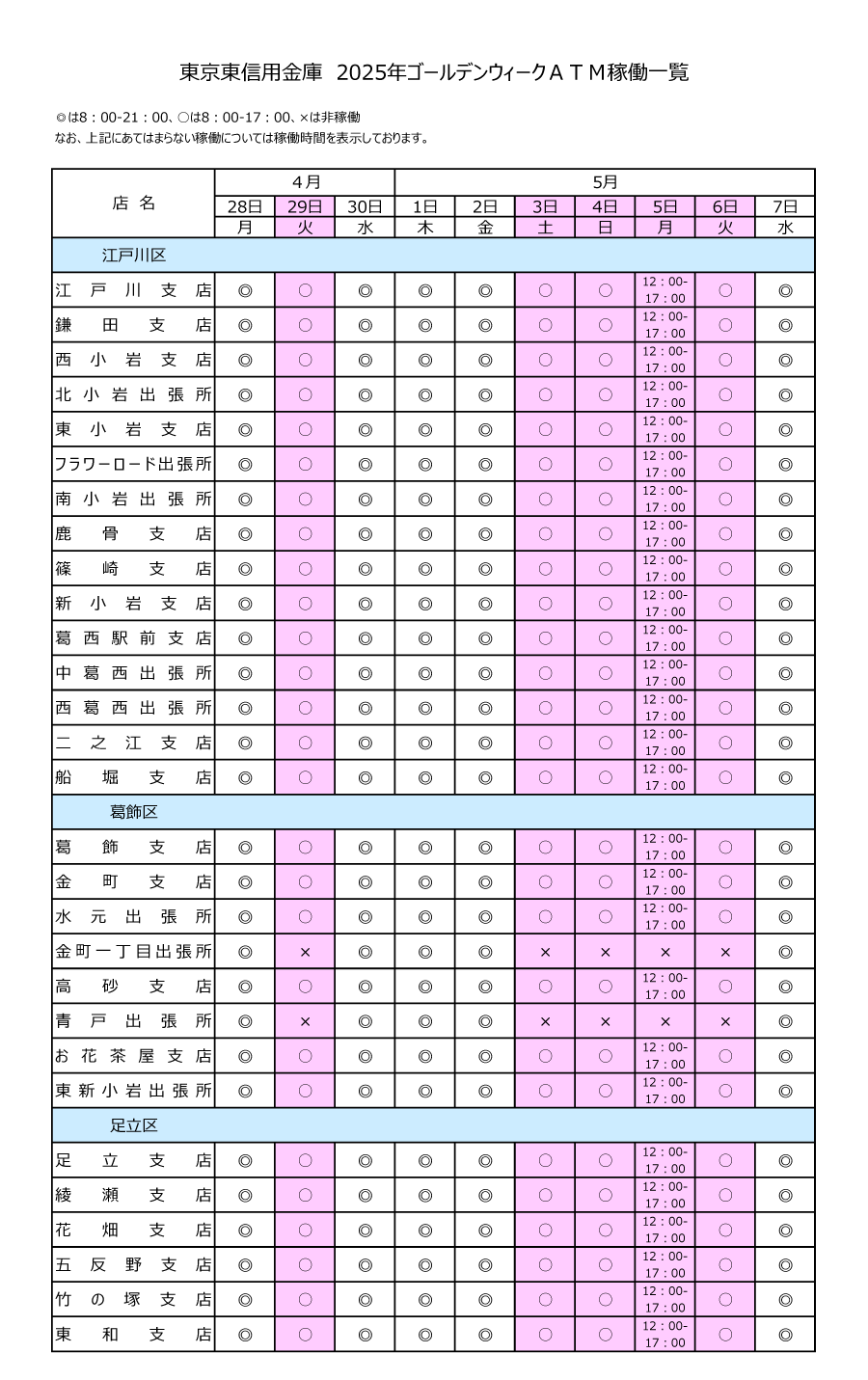 2025_016_02.png
