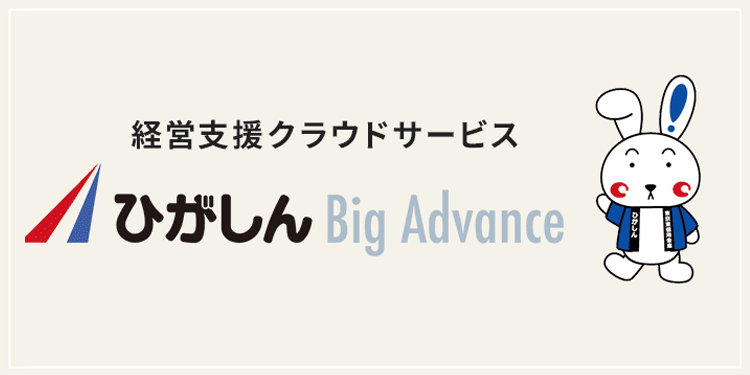 ひがしんBig Advance