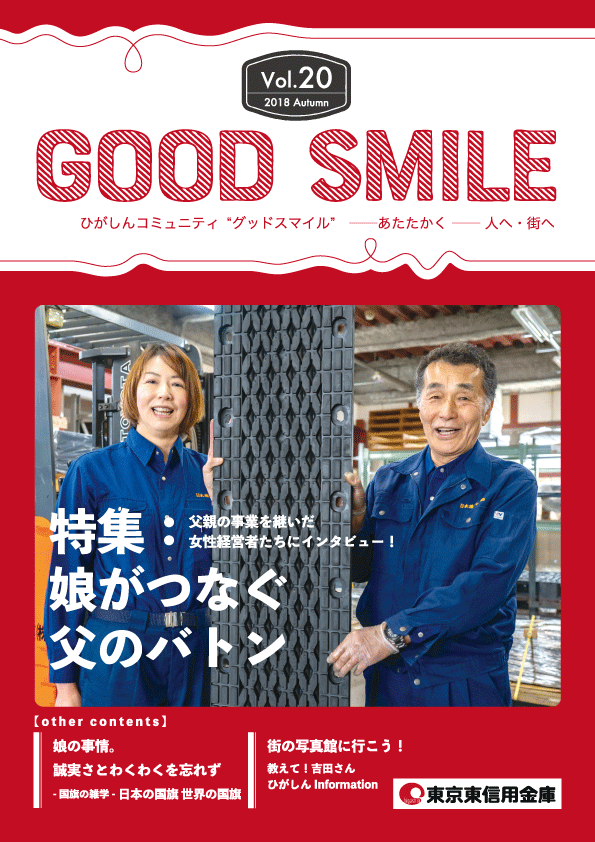 GOOD SMILE Vol.20