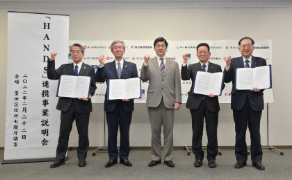 企業支援ネットワークHANDS