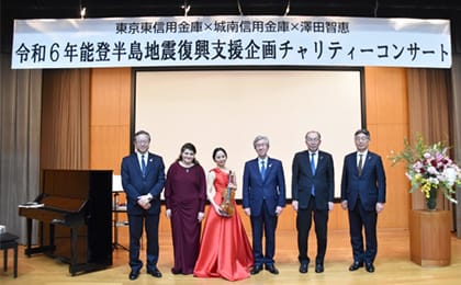 能登半島地震復興支援チャリティーコンサート