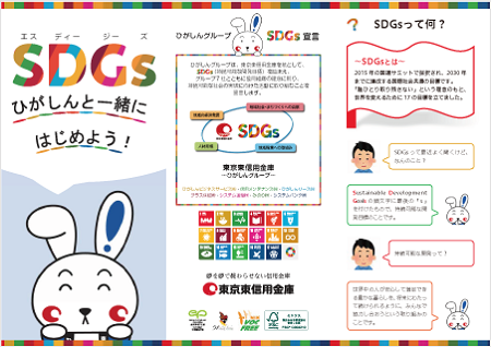 img_sdgs_leaflet_01.png