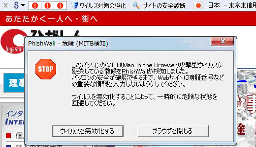 ひがしん法人インターネットバンキング