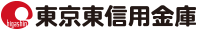 東京東信用金庫