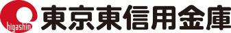 東京東信用金庫