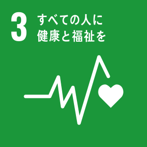 sdg_icon_03_ja.png