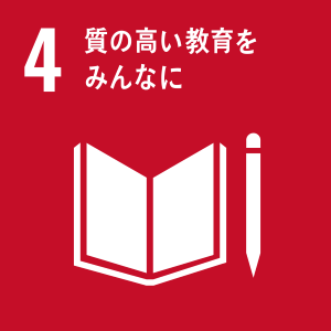 sdg_icon_04_ja.png