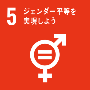 sdg_icon_05_ja.png