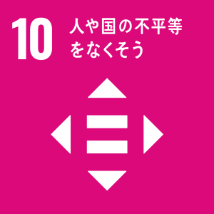 sdg_icon_10_ja.png